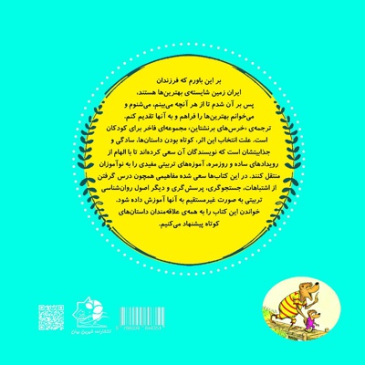 مسافرت خرس ها